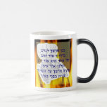 Banu Chosech Mok<br><div class="desc">Een channukah mok met de woorden aan Banu Chosech in het Hebreeuws.</div>