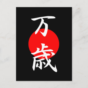 Banzai Kanji Briefkaart