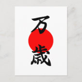 Banzai Kanji Good Luck Long Life Japans symbool Briefkaart (Voorkant)