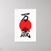 Banzai Kanji Good Luck Long Life Japans symbool Canvas Afdruk (Voorkant)