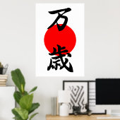 Banzai Kanji Good Luck Long Life Japans symbool Poster (Thuiskantoor)