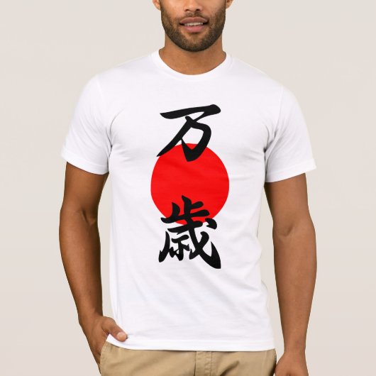 Banzai Kanji Good Luck Long Life Japans symbool  T-shirt (Voorkant)
