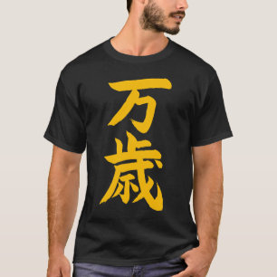 Banzai. T-shirt