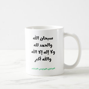 Baqiyat Salihat met Duaa Koffiemok