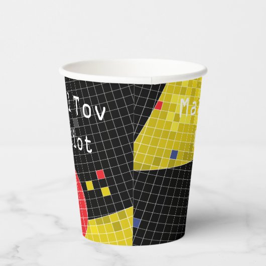 Bar Bat Mitzvah Paper Cup Game On Papieren Bekers (Rechts)