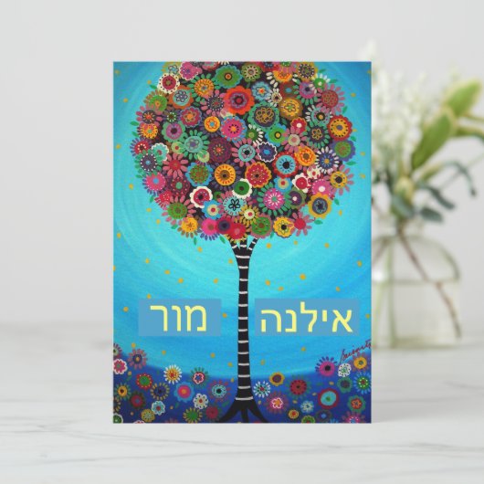 Bar Bat Mitzvah Uitnodiging (Staand voorkant)
