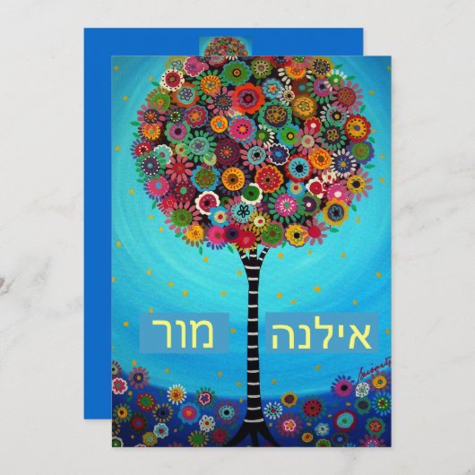 Bar Bat Mitzvah Uitnodiging (Voorkant / Achterkant)