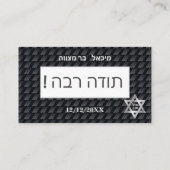 Bar Mitzvah 20XX 13e verjaardag "Dank je" Hebreeuw Visitekaartje (Achterkant)