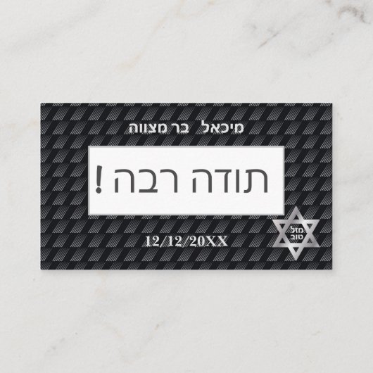Bar Mitzvah 20XX 13e verjaardag "Dank je" Hebreeuw Visitekaartje (Achterkant)