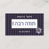 Bar Mitzvah 20XX 13e verjaardag "Dank je" Hebreeuw Visitekaartje (Achterkant)