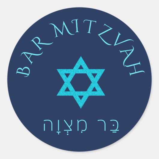 Bar Mitzvah Blauw Ronde Sticker (Voorkant)