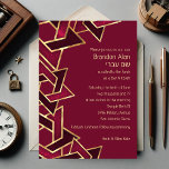 Bar Mitzvah Burgundy Red Gold Star van David Kaart<br><div class="desc">Bar Mitzvah Bourgogne Rode Gouden Ster van David Bar Mitzvah en Bat Mitzvah uitnodigingssets ontworpen door Umua. Gedrukt en verzonden door Zazzle of haar partners.</div>