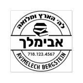 Bar Mitzvah Cadeau Hebreeuwse naam Sefer Stempel (Design)