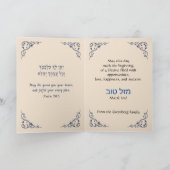 Bar Mitzvah Gefeliciteerd Damask Blue Card Bedankkaart (Binnen)