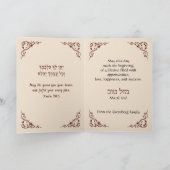 Bar Mitzvah Gefeliciteerd Damask Brown Card Bedankkaart (Binnen)