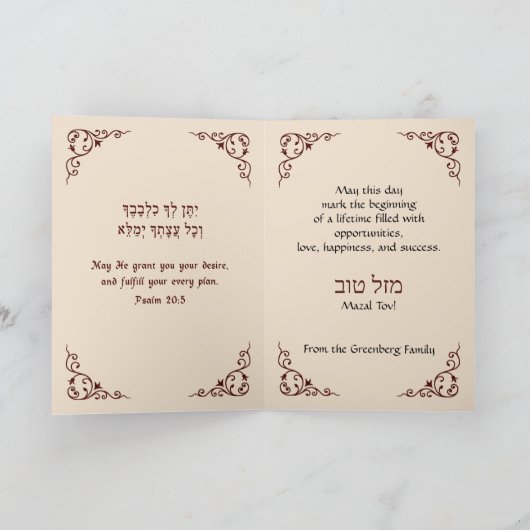 Bar Mitzvah Gefeliciteerd Damask Brown Card Bedankkaart (Binnen)