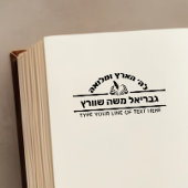 Bar Mitzvah Gift Hebreeuwse naam Open Sefer - Boek Zelfinktende Stempel