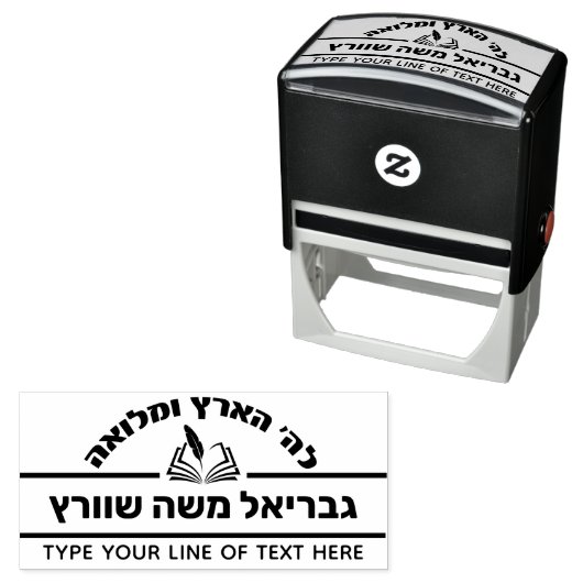 Bar Mitzvah Gift Hebreeuwse naam Open Sefer - Boek Zelfinktende Stempel (In situ)