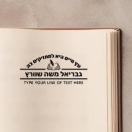 Bar Mitzvah Gift Hebreeuwse naam Open Sefer Self-i Zelfinktende Stempel