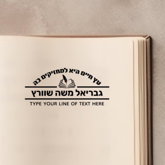 Bar Mitzvah Gift Hebreeuwse naam Open Sefer Self-i Zelfinktende Stempel