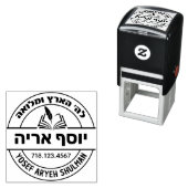 Bar Mitzvah Gift Hebreeuwse naam Open Sefer Stamp Zelfinktende Stempel (In situ)