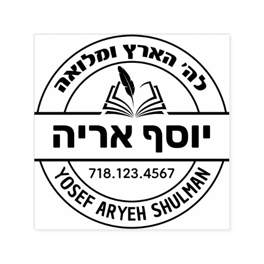 Bar Mitzvah Gift Hebreeuwse naam Open Sefer Stamp Zelfinktende Stempel (Design)