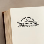 Bar Mitzvah Gift Hebreeuwse naam Open Sefer Zelfinktende Stempel<br><div class="desc">Deze zelfinktende stamper is een geweldig (en praktisch) geschenk voor de gelukkige Bar Mitswa-jongen die net een bibliotheek Seforim heeft gekregen. Kies uw inktkleur - we raden zwart:) en personaliseer het zelf (in minder dan een minuut) - met ruimte voor Hebreeuwse en Engelse tekst. OPMERKING: Om HEBREW in te typen...</div>