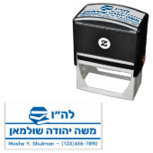 Bar Mitzvah Gift Hebreeuwse naam Sefer - Boek Zelfinktende Stempel (In situ)