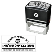 Bar Mitzvah Gift Hebreeuwse naam Sefer Boek Zelfinktende Stempel (In situ)