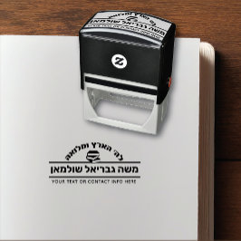 Bar Mitzvah Gift Hebreeuwse naam Sefer Boek Zelfinktende Stempel