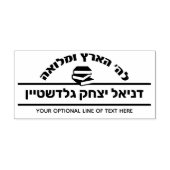 Bar Mitzvah Gift Hebreeuwse naam Sefer Rubberstempel (Afrduk)