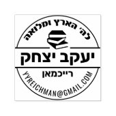Bar Mitzvah Gift Hebreeuwse naam Sefer Stamp Zelfinktende Stempel (Design)