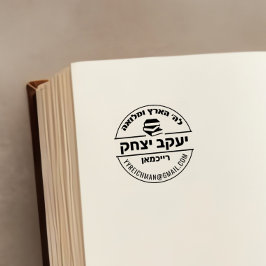 Bar Mitzvah Gift Hebreeuwse naam Sefer Stamp Zelfinktende Stempel