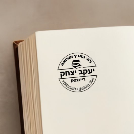 Bar Mitzvah Gift Hebreeuwse naam Sefer Stamp Zelfinktende Stempel