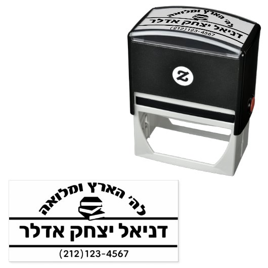 Bar Mitzvah Gift Hebreeuwse naam Sefer Zelfinktende Stempel (In situ)