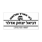 Bar Mitzvah Gift Hebreeuwse naam Sefer Zelfinktende Stempel (Design)
