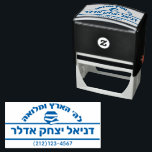 Bar Mitzvah Gift Hebreeuwse naam Sefer Zelfinktende Stempel<br><div class="desc">Deze zelfinkerende stamper is een geweldig (en praktisch) cadeau voor de gelukkige Bar Mitzvah jongen die net een bibliotheek ter waarde van Seforim ontving. Kies uw inktkleur en personaliseer deze zelf (in minder dan een minuut) - met ruimte voor Hebreeuwse en Engelse tekst. OPMERKING: Om in het HEBREEUWS te typen...</div>