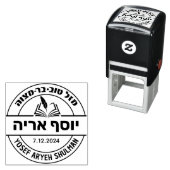 Bar Mitzvah Hebreeuwse naam Open Sefer Monogram Zelfinktende Stempel (In situ)