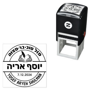 Bar Mitzvah Hebreeuwse naam Open Sefer Monogram Zelfinktende Stempel