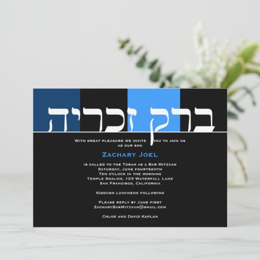 Bar Mitzvah Invitaties Zachary Hebrew Black Blue Kaart (Staand voorkant)
