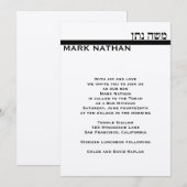 Bar Mitzvah Invitation Mark Metallic Hebrew Silver Kaart (Voorkant / Achterkant)