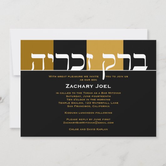 Bar Mitzvah Invitation Zachary Hebrew Black Horiz Kaart (Voorkant)