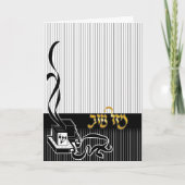 Bar Mitzvah Kaart (Voorkant)