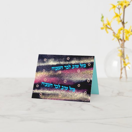 Bar Mitzvah Mazel Tov Card Kaart (Gele Bloem)