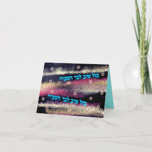 Bar Mitzvah Mazel Tov Card Kaart