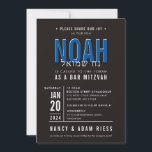 BAR MITZVAH modern vet blok koningsblauw zwart Kaart<br><div class="desc">door kat massard >> WWW.SIMPLYSWEETPAPERIE.COM << - - - - - - - - - - - - - - - CONTACT MET ME om u te helpen bij het in evenwicht brengen van uw type perfect Love the design, maar ik zou graag een aantal wijzigingen zien - een ander...</div>