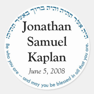Bar Mitzvah monogram verzegeling sticker