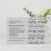 Bar Mitzvah nodiging Hebreeuwse Namen herhalen Kaart (Staand voorkant)