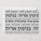 Bar Mitzvah nodiging Hebreeuwse Namen herhalen Kaart (Achterkant)