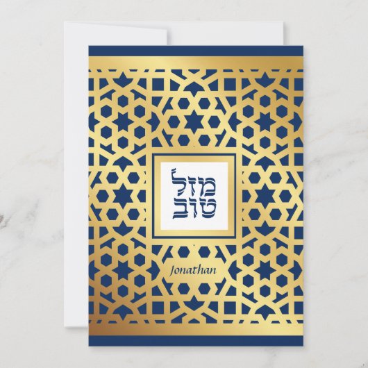 Bar Mitzvah Star van David Elegant Gold & Navy Inv Kaart (Voorkant)